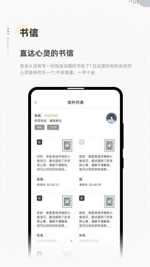 in日记app下载-in日记手机版下载v2.1.1
