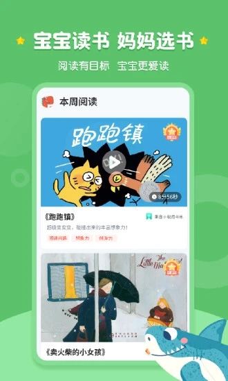 西瓜龙绘本app下载-西瓜龙绘本手机版下载v1.3.8