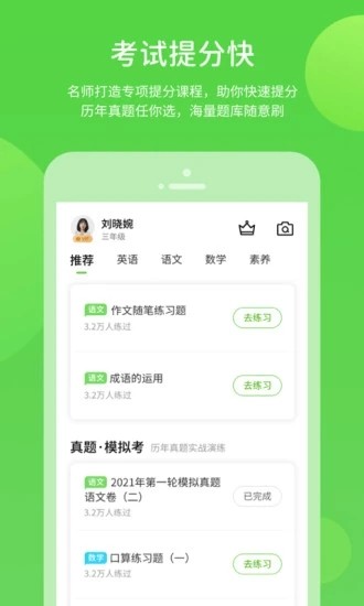 辽海学习app下载-辽海学习安卓版下载v5.0.8.5